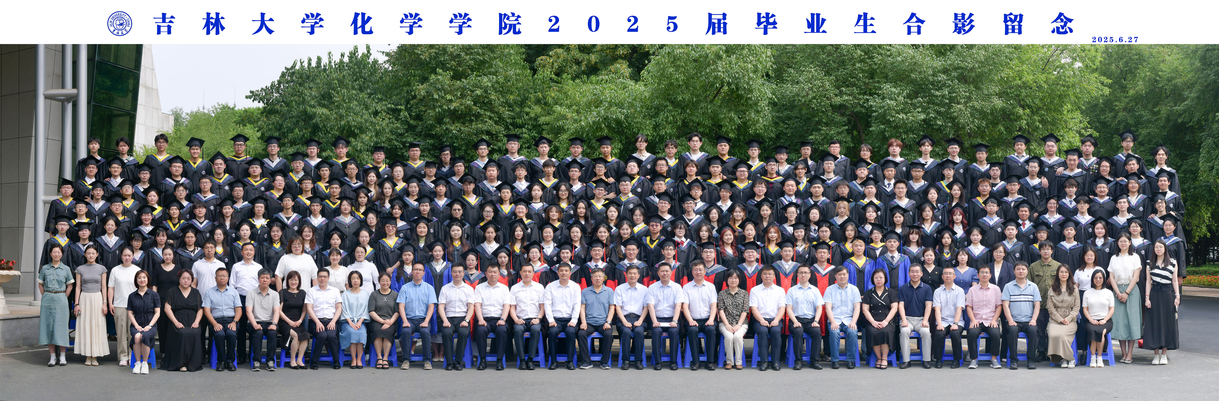 黄色视频
2025届毕业生合影留念