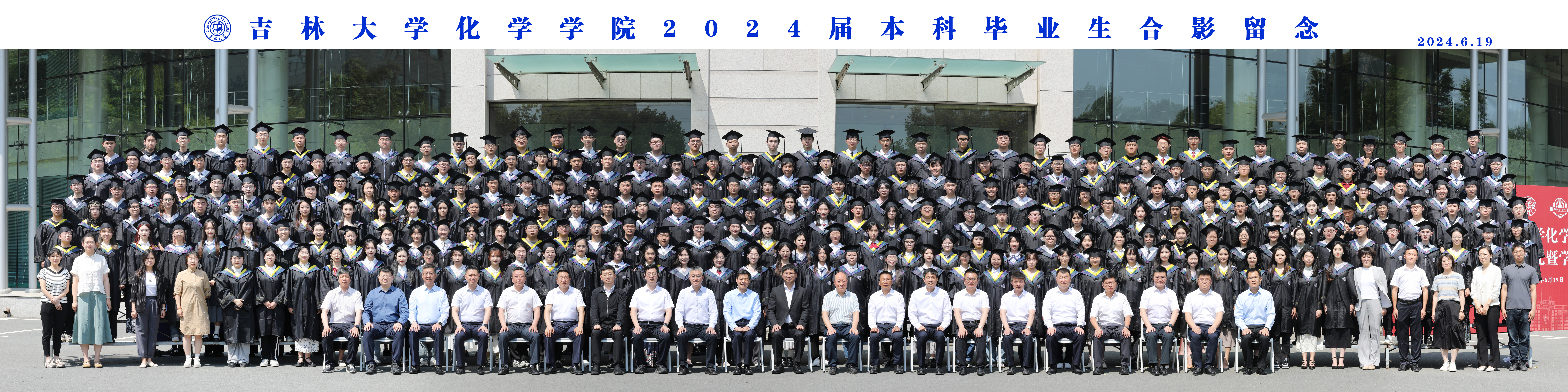 黄色视频
2024届本科毕业生合影留念