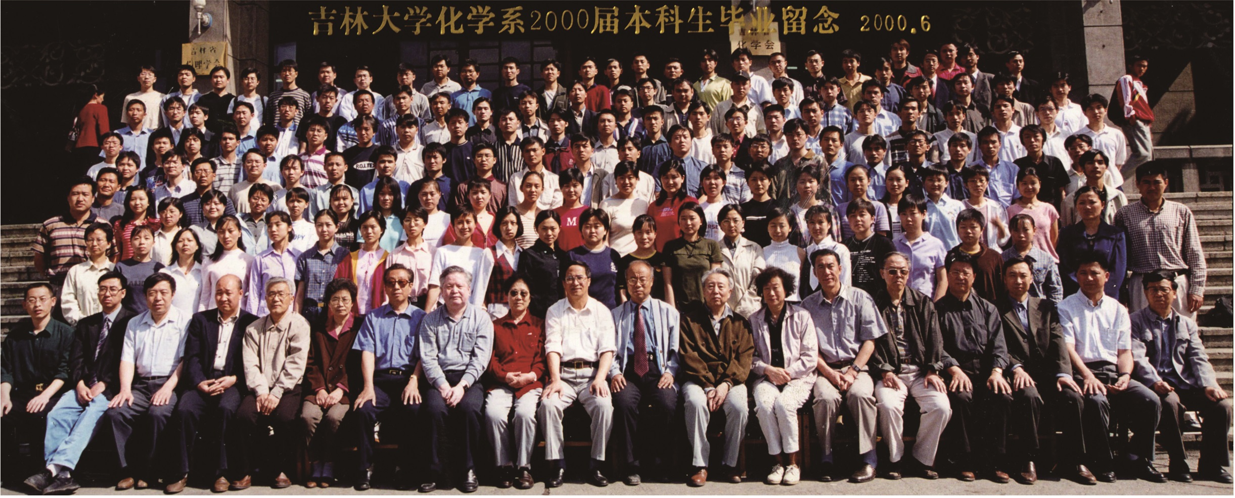 黄色视频
化学系2000届本科生毕业留念