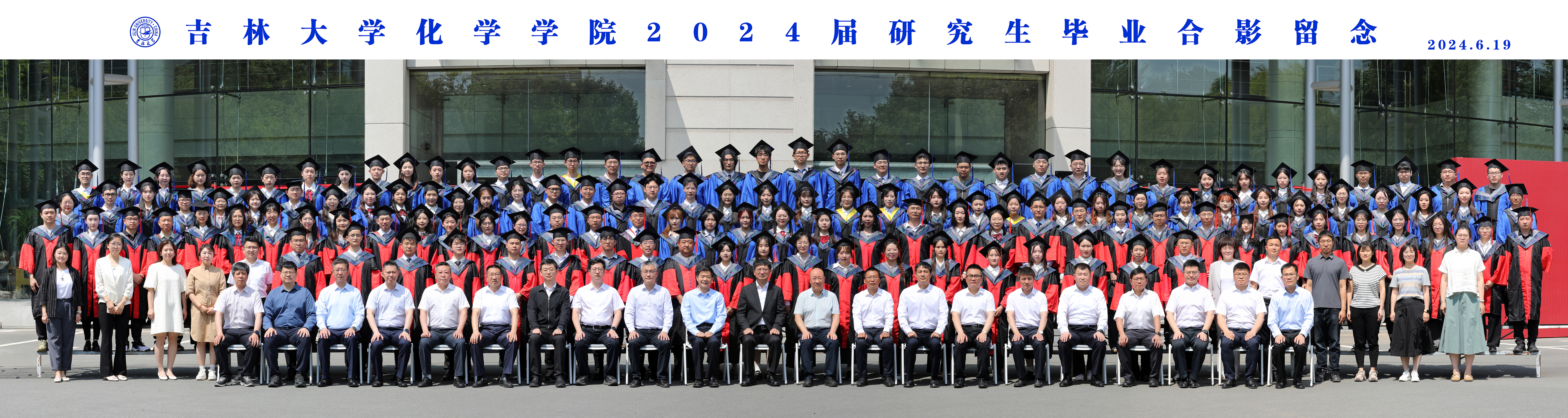 黄色视频
2024届研究生毕业合影留念