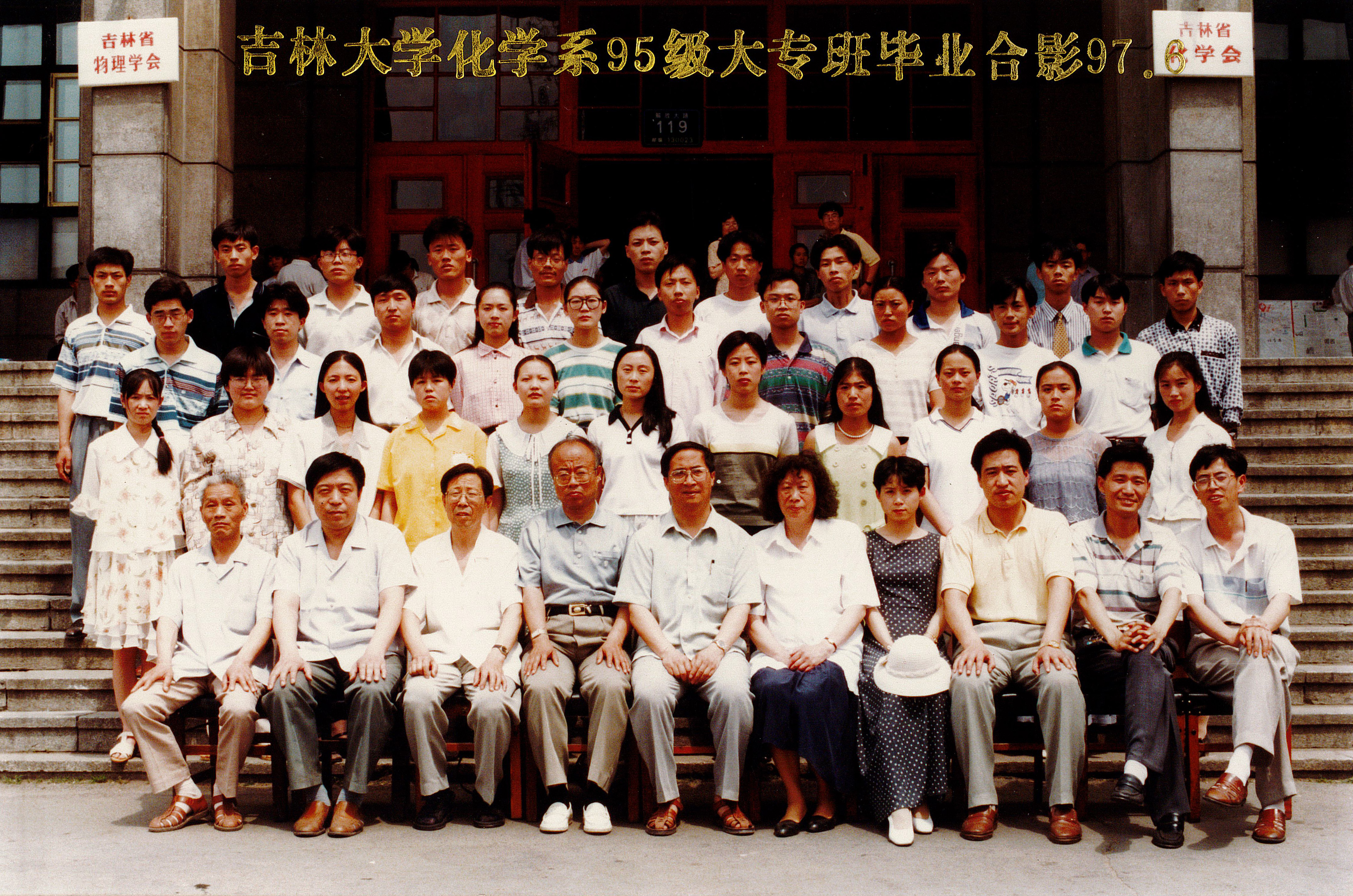 黄色视频
化学系95级大专班毕业合影