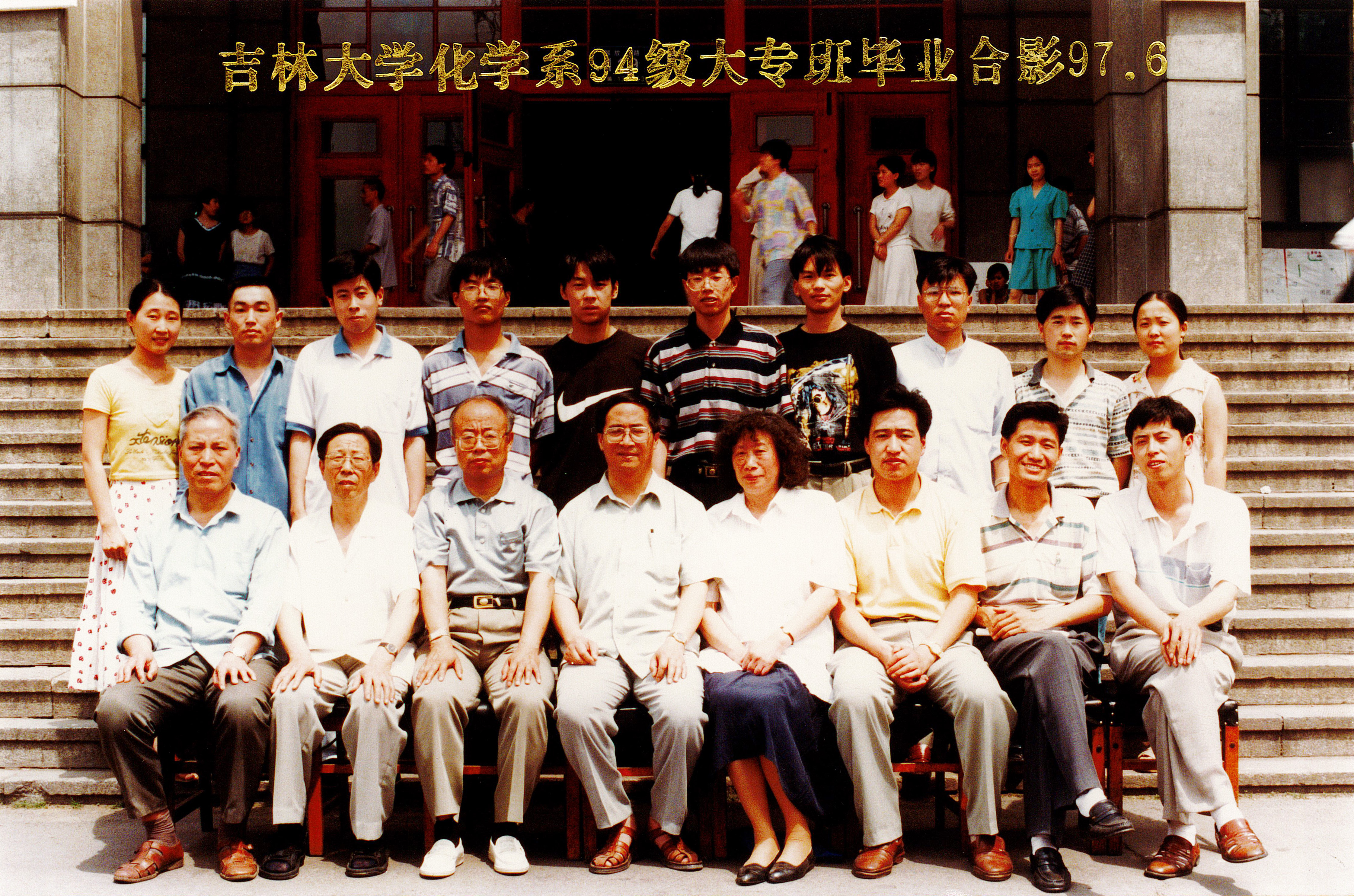 黄色视频
化学系94级大专班毕业合影