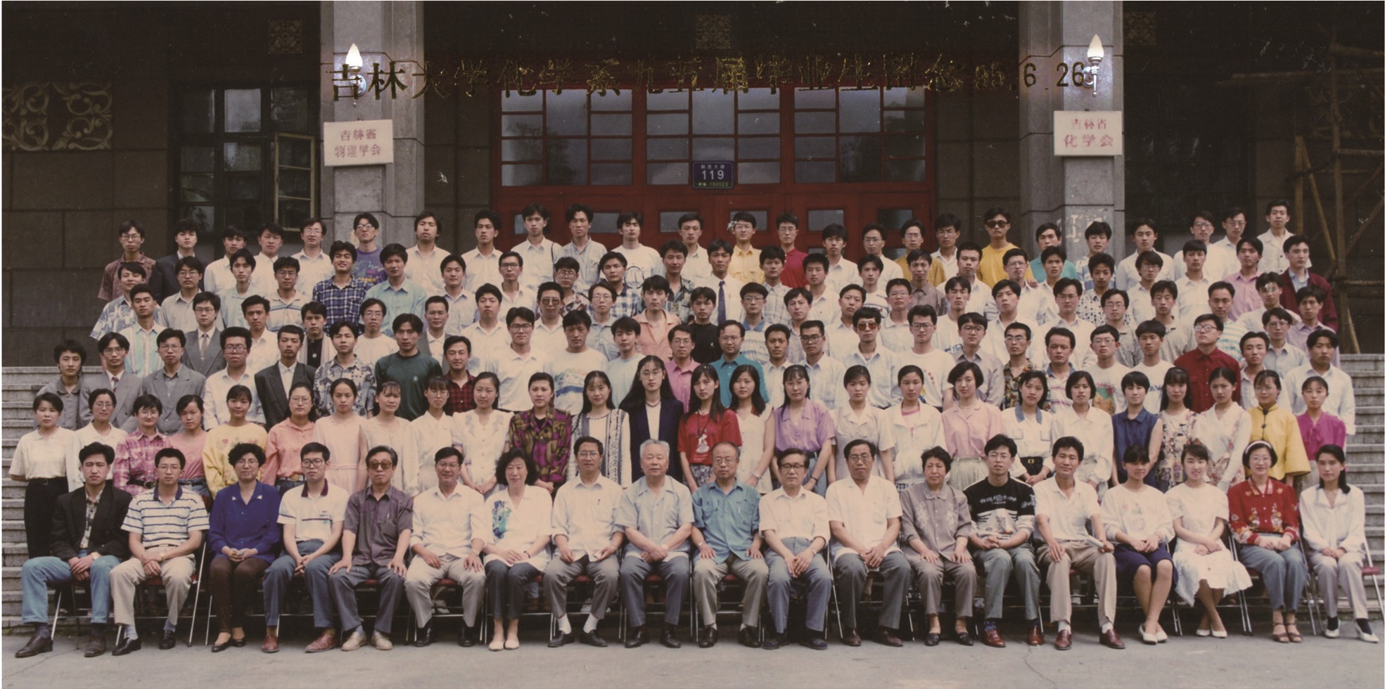 黄色视频
化学系1995届毕业生留念