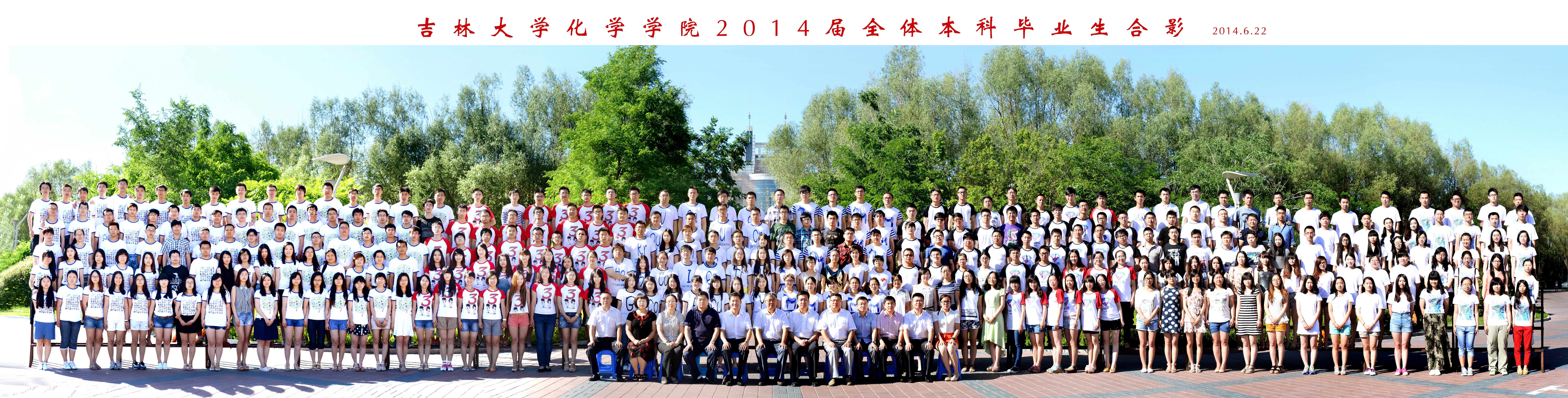 黄色视频
2014届本科生毕业合影