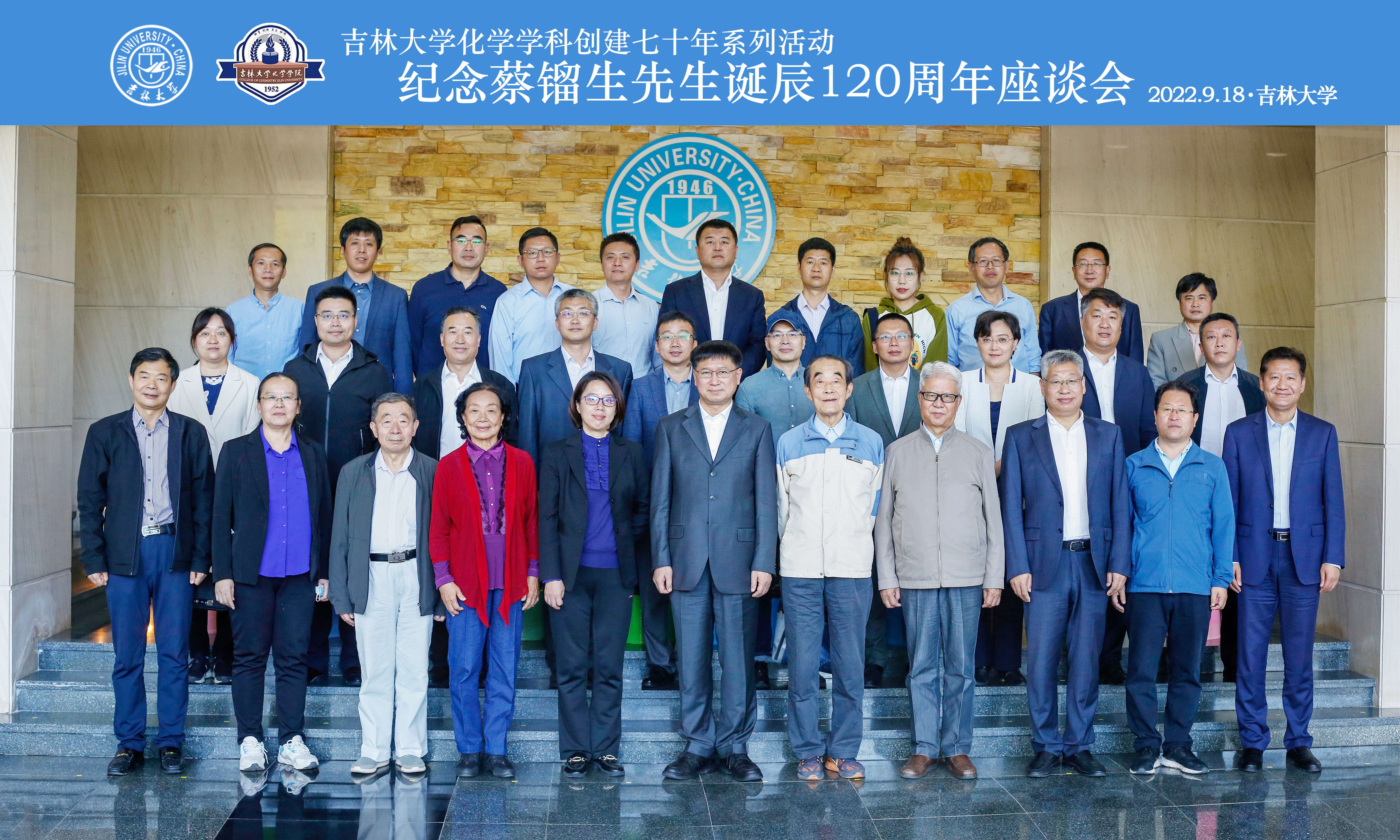 黄色视频
纪念蔡镏生先生诞辰120周年座谈会