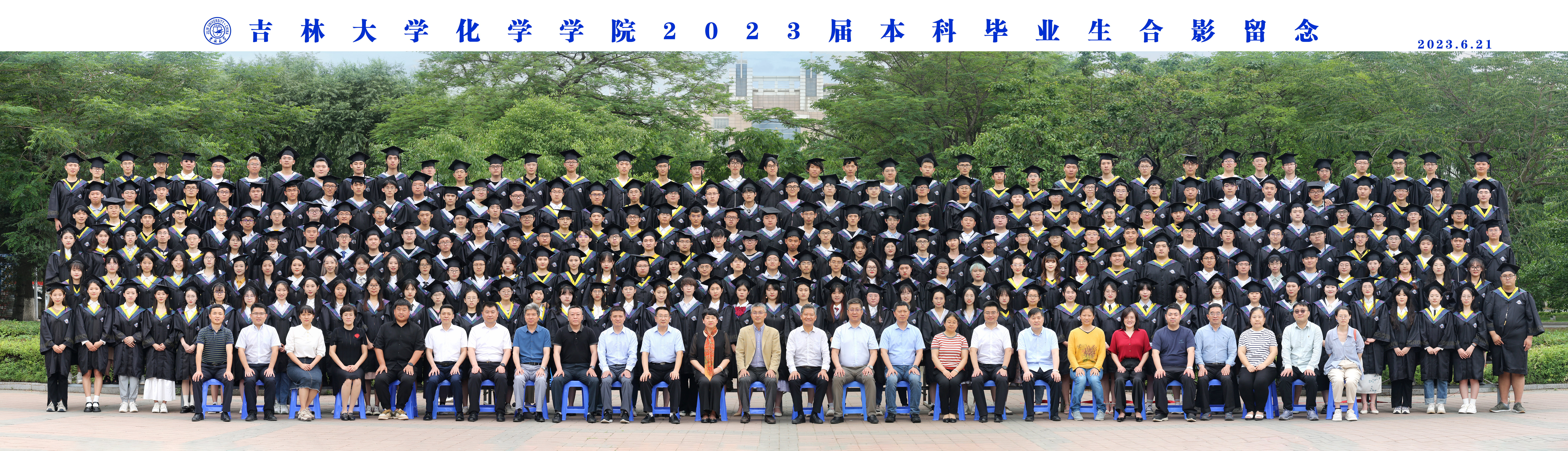 黄色视频
2023届本科毕业生合影