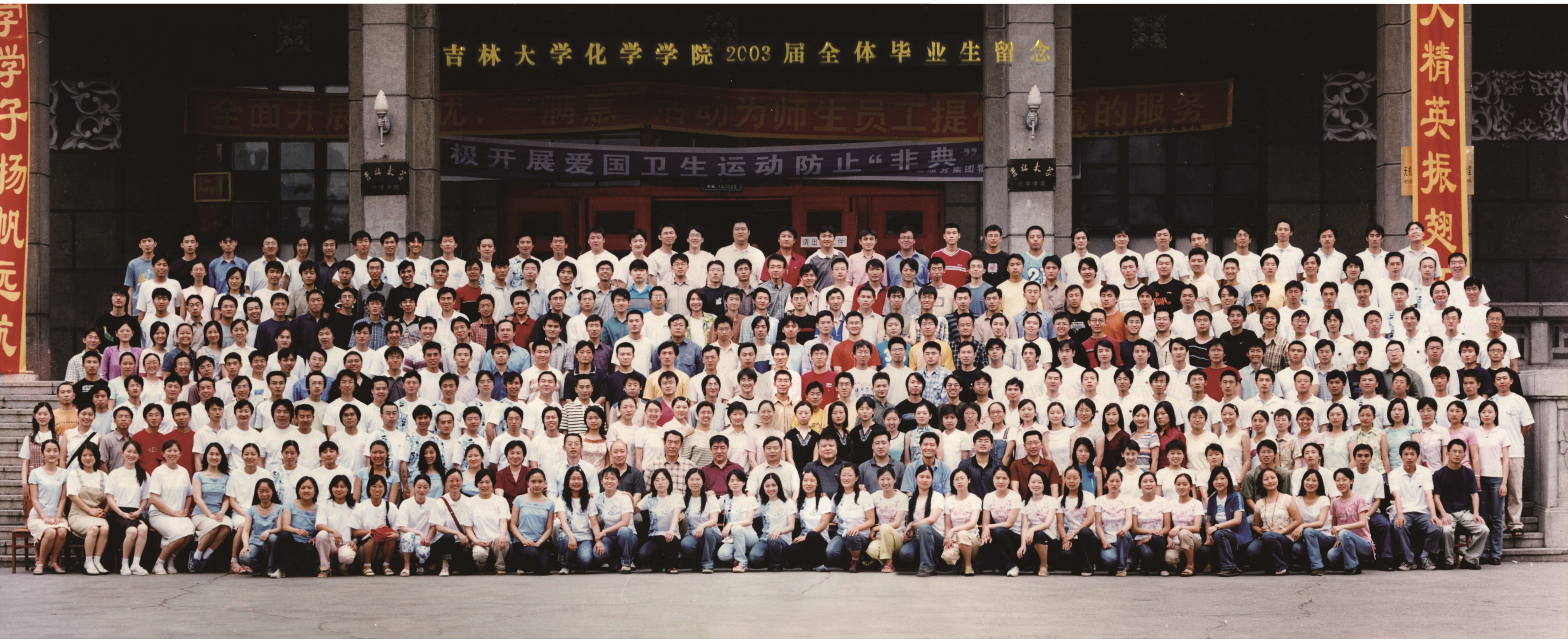 黄色视频
2003届本科生毕业合影