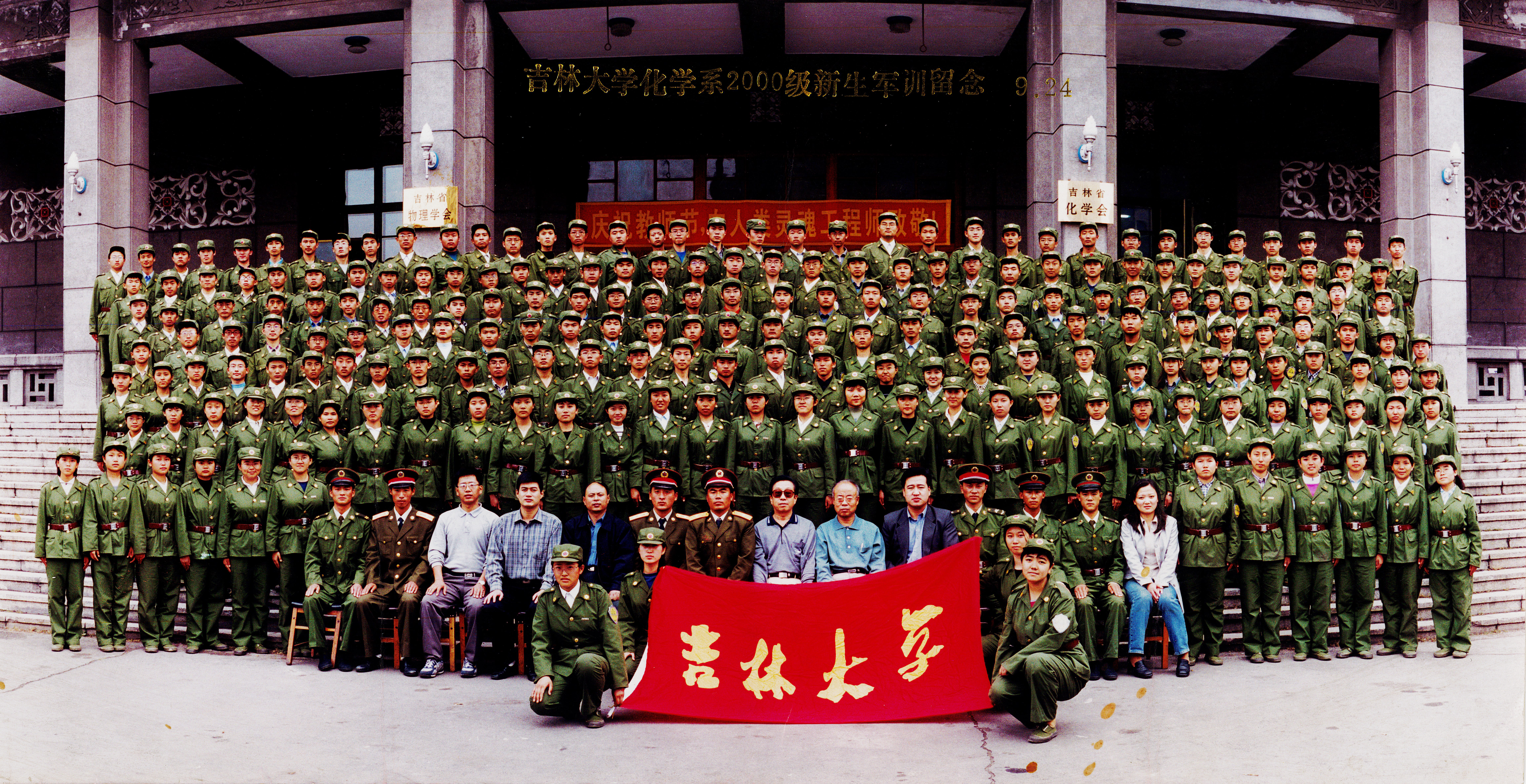 黄色视频
化学系2000级新生军训留念